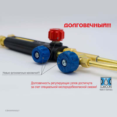 Резак пропановый Р1 "Донмет" 142П 6/9